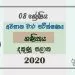 Grade 08 Mathematics 3rd Term Test Paper 2020 Sinhala Medium - Southern Province