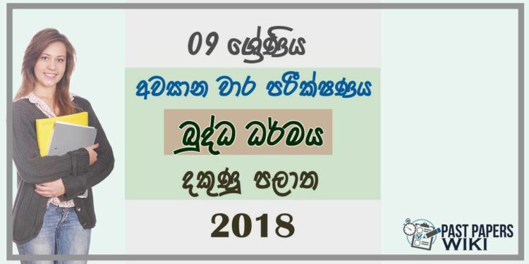 Grade 09 Buddhism 3rd Term Test Paper 2018 Sinhala Medium - Southern Province