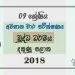 Grade 09 Buddhism 3rd Term Test Paper 2018 Sinhala Medium - Southern Province