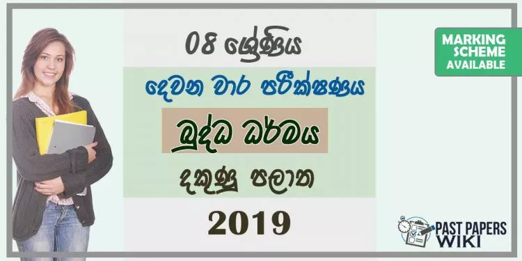 Grade 08 Buddhism 2nd Term Test Paper With Answers 2019 Sinhala Medium - Southern Province
