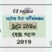 Grade 08 Buddhism 2nd Term Test Paper With Answers 2019 Sinhala Medium - Southern Province