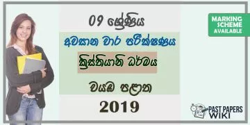 Grade 09 Christianity 3rd Term Test Paper With Answers 2019 Sinhala Medium - North western Province