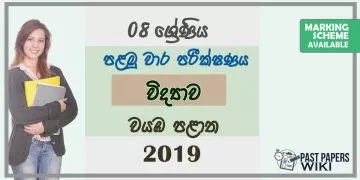 Grade 08 Science 1st Term Test Paper With Answers 2019 Sinhala Medium - North western Province