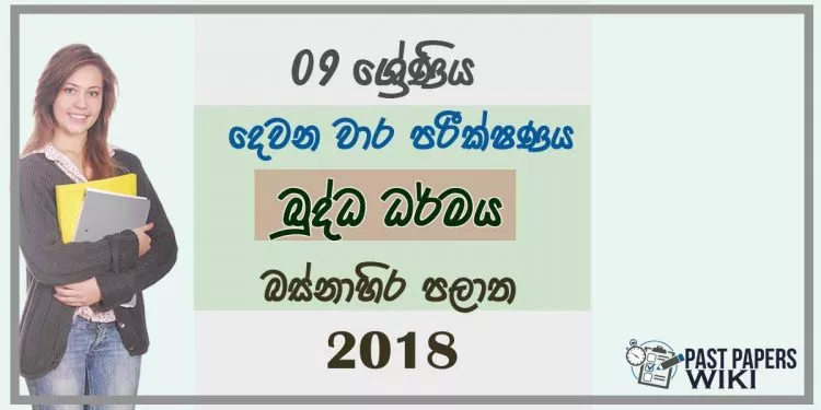 Grade 09 Buddhism 2nd Term Test Paper 2018 Sinhala Medium - Western Province
