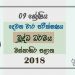 Grade 09 Buddhism 2nd Term Test Paper 2018 Sinhala Medium - Western Province