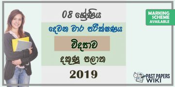 Grade 08 Science 2nd Term Test Paper With Answers 2019 Sinhala Medium - Southern Province