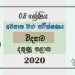 Grade 08 Science 3rd Term Test Paper With Answers 2020 Sinhala Medium - Southern Province