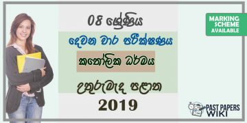 Grade 08 Catholicism 2nd Term Test Paper With Answers 2019 Sinhala Medium - North Central Province