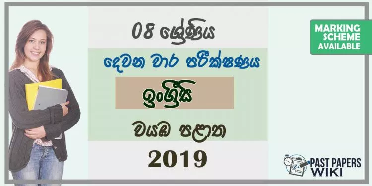 Grade 08 English 2nd Term Test Paper With Answers 2019 - North western Province