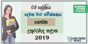 Grade 08 Health And Physical Education 2nd Term Test Paper With Answers 2019 Sinhala Medium - North Central Province