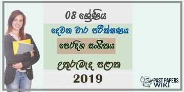 Grade 08 Music 2nd Term Test Paper 2019 Sinhala Medium - North Central Province