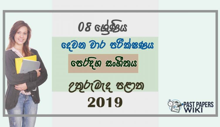 Grade 08 Music 2nd Term Test Paper 2019 Sinhala Medium - North Central Province