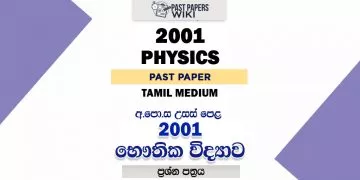 2001 A/L Physics Paper | Tamil Medium