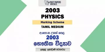 2003 A/L Physics Marking Scheme | Tamil Medium