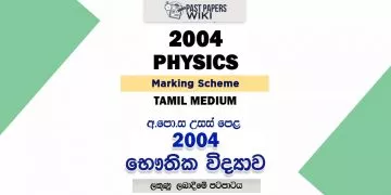 2004 A/L Physics Marking Scheme | Tamil Medium