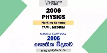 2006 A/L Physics Marking Scheme | Tamil Medium