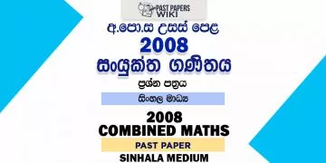 2008 A/L Combined Maths Past Paper | Sinhala Medium