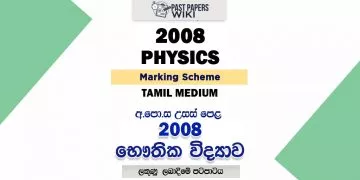 2008 A/L Physics Marking Scheme | Tamil Medium