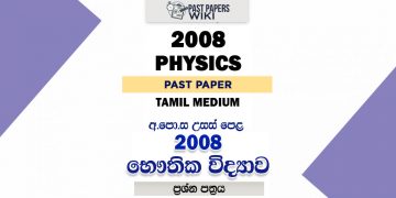 2008 A/L Physics Paper | Tamil Medium