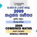 2009 A/L Combined Maths Past Paper | Sinhala Medium