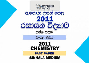 2011 A/L Chemistry Past Paper | Sinhala Medium