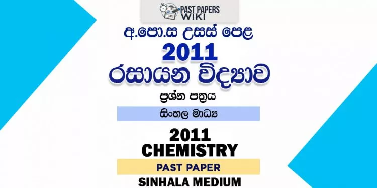 2011 A/L Chemistry Past Paper | Sinhala Medium