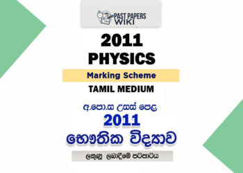 2011 A/L Physics Marking Scheme | Tamil Medium