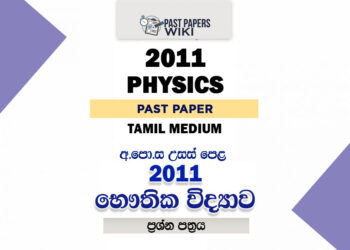 2011 A/L Physics Paper | Tamil Medium