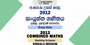 2012 A/L Combined Maths Marking Scheme | Sinhala Medium