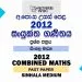 2012 A/L Combined Maths Past Paper | Sinhala Medium