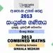 2013 A/L Combined Maths Marking Scheme | Sinhala Medium