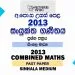 2013 A/L Combined Maths Past Paper | Sinhala Medium