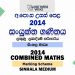 2014 A/L Combined Maths Marking Scheme | Sinhala Medium