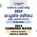 2014 A/L Combined Maths Marking Scheme | Sinhala Medium