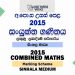 2015 A/L Combined Maths Marking Scheme | Sinhala Medium