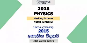 2015 A/L Physics Marking Scheme | Tamil Medium