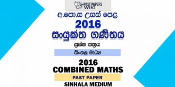 2016 A/L Combined Maths Past Paper | Sinhala Medium