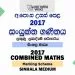 2017 A/L Combined Maths Marking Scheme | Sinhala Medium