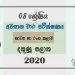 Grade 08 Drama 3rd Term Test Paper With Answers 2020 Sinhala Medium - Southern Province