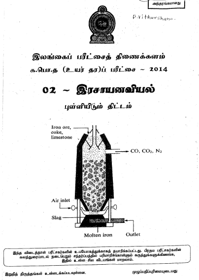 Official G.C.E. 2014 A/L Chemistry Answer Sheet Tamil Medium PDF