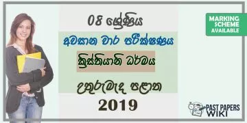 Grade 08 Christianity 3rd Term Test Paper With Answers 2019 Sinhala Medium - North Central Province