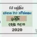 Grade 08 English 3rd Term Test Paper With Answers 2020 - Southern Province