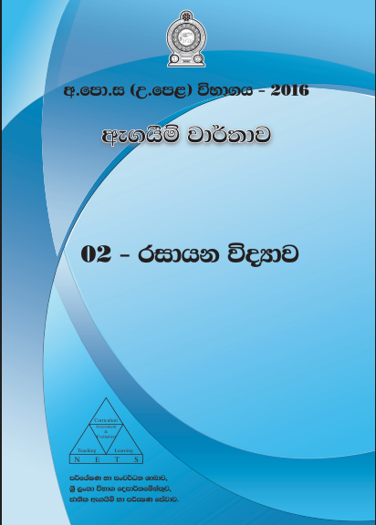 Official G.C.E. 2016 A/L Chemistry Answer Sheet Sinhala Medium PDF