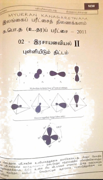 Official G.C.E. 2011 A/L Chemistry Answer Sheet Tamil Medium PDF