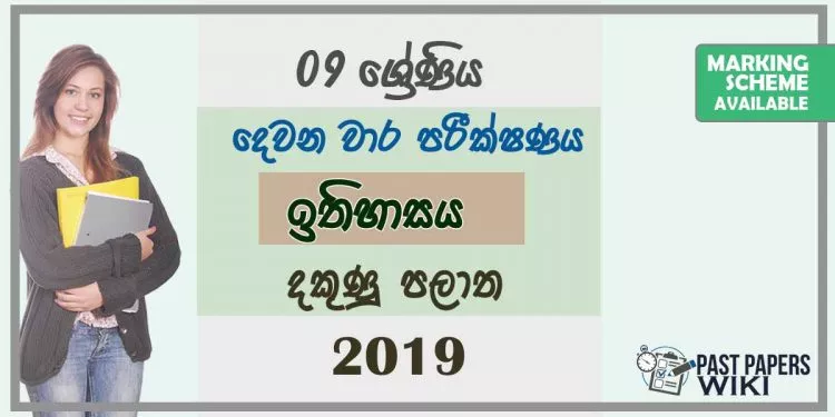 Grade 09 History 2nd Term Test Paper With Answers 2019 Sinhala Medium - Southern Province