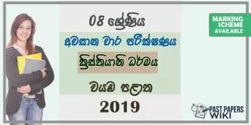 Grade 08 Christianity 3rd Term Test Paper With Answers 2019 Sinhala Medium - North western Province