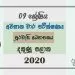 Grade 09 Civics Education 3rd Term Test Paper With Answers 2020 Sinhala Medium - Southern Province