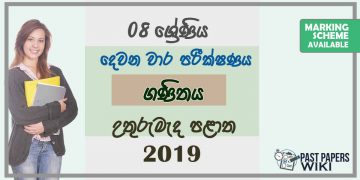 Grade 08 Mathematics 2nd Term Test Paper With Answers 2019 Sinhala Medium - North Central Province