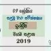 Grade 09 English 1st Term Test Paper With Answers 2019 - North western Province