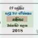 Grade 09 Mathematics 1st Term Test Paper 2018 Sinhala Medium - Western Province
